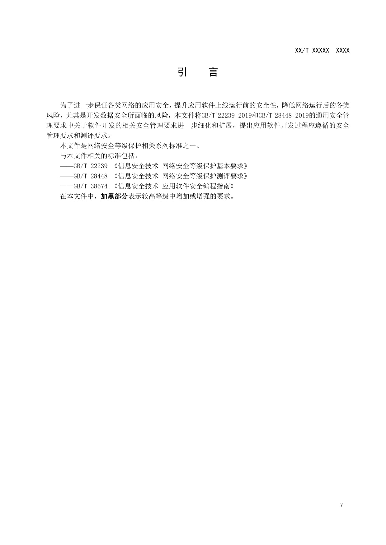 信息安全技術(shù) 網(wǎng)絡(luò)安全等級保護(hù) 應(yīng)用軟件開發(fā)安全管理測評要求與網(wǎng)絡(luò)與信息安全軟件開發(fā)實踐