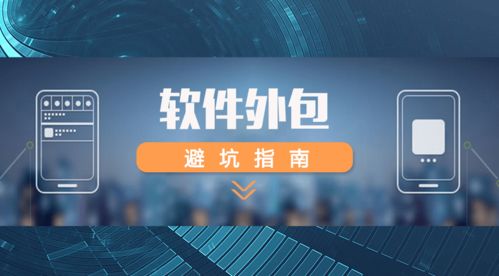 天聯(lián)智匯指南 如何選擇靠譜的網(wǎng)絡(luò)與信息安全軟件開(kāi)發(fā)外包公司