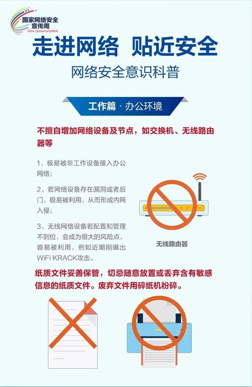 網(wǎng)絡(luò)安全宣傳周 | 這份網(wǎng)絡(luò)安全知識(shí)干貨指南請(qǐng)查收