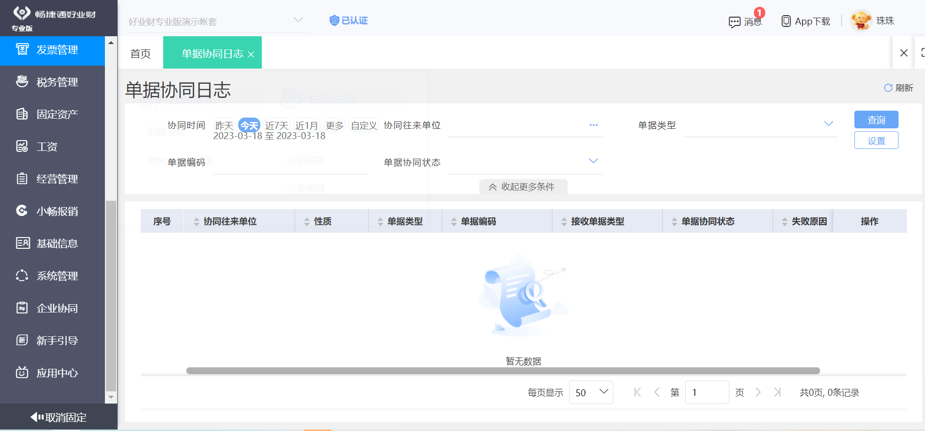 長(zhǎng)春工廠erp升級(jí)